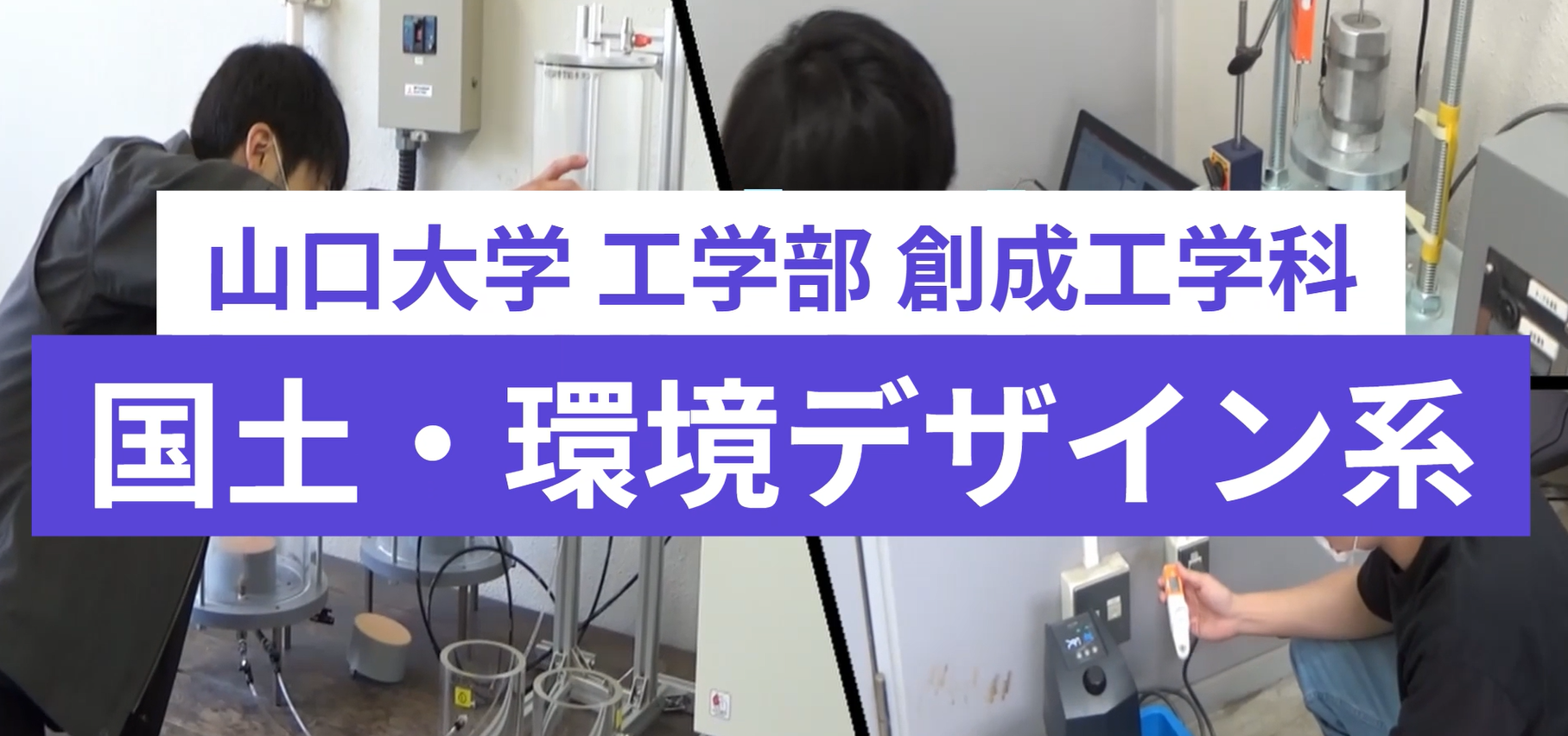 原研究室 個別研究紹介動画